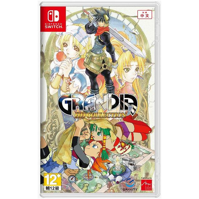 Grandia HD Collection [Asian Import] (Nintendo Switch) - Just $0! Shop now at Retro Gaming of Denver