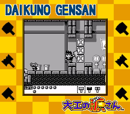 Hammerin' Harry Gameboy Game Side scroller Classic - for just $16.99! 