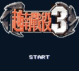 Metal Slug 3 Gameboy Game Cart - for just $19.99! 