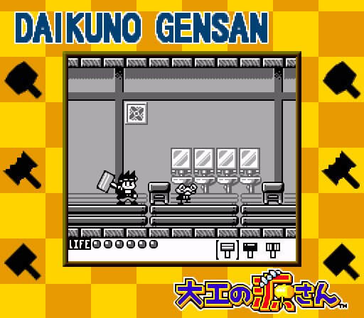 Hammerin' Harry Gameboy Game Side scroller Classic - for just $16.99! 