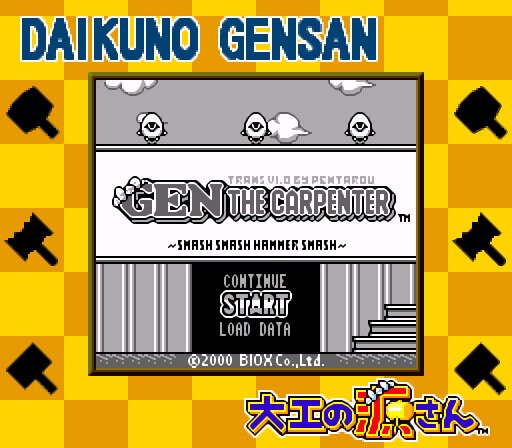 Hammerin' Harry Gameboy Game Side scroller Classic - for just $16.99! 