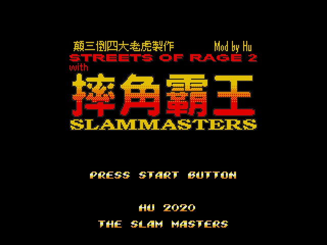 Saturday Night Slam Masters in Streets of Rage 2 Sega Genesis Game Cart - for just $19.99! 