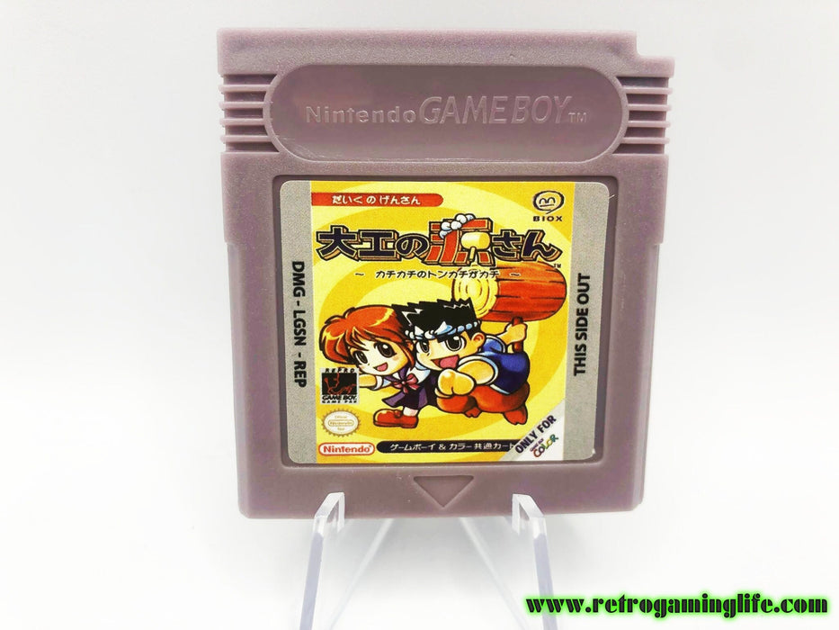 Hammerin' Harry Gameboy Game Side scroller Classic - for just $16.99! 
