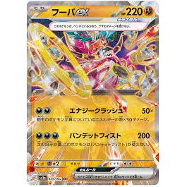 Hoopa ex (029/062) [Raging Surf] - Just $0! Shop now at Retro Gaming of Denver