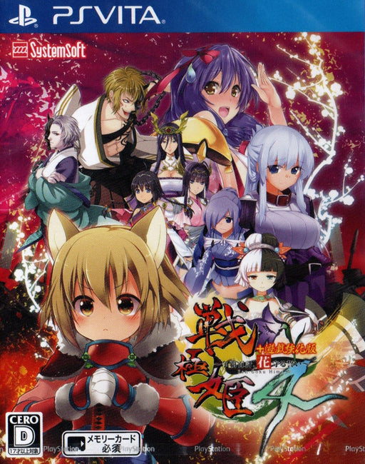 Sengoku Hime 4: Souha Hyakkei Hanamamoru Chikai - Luxury Limited Edition [Japan Import] (Playstation Vita) - for just $39.99! 