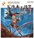 Akumajou Dracula II: Noroi no Fuuin [Japan Import] (Famicom Disk) - for just $0! 