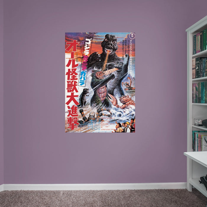 Godzilla: All Monsters Attack (1969) Movie Poster Mural - Officially Licensed Toho Removable Adhesive Decal - Premium Mural - Just $69.99! Shop now at Retro Gaming of Denver