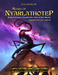Masks of Nyarlathotep Slipcase Edition - for just $129.99! 