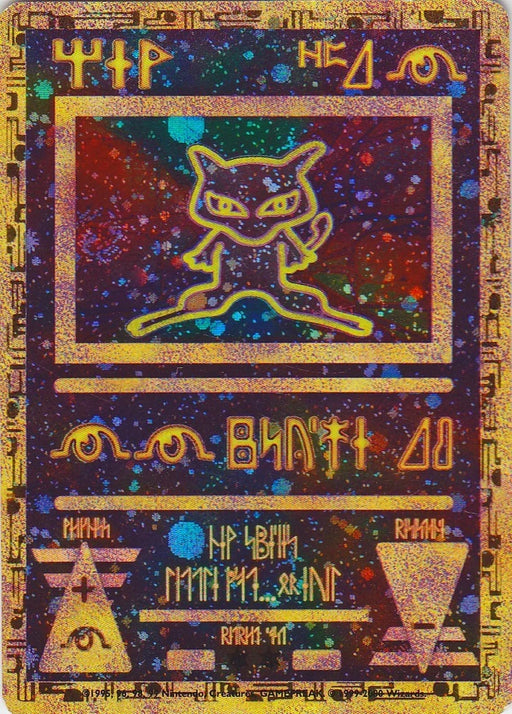 Ancient Mew (1) (Movie Promo) [Miscellaneous Cards] - for just $41.80! 