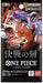 One Piece OP-16 The Time Of Battle - Japanese - Trading Card Game OP16 Booster Pack - for just $9.99! 