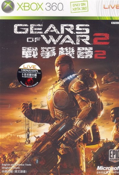 Gears of War 2 [Asia Import] (Xbox 360) - for just $0! 