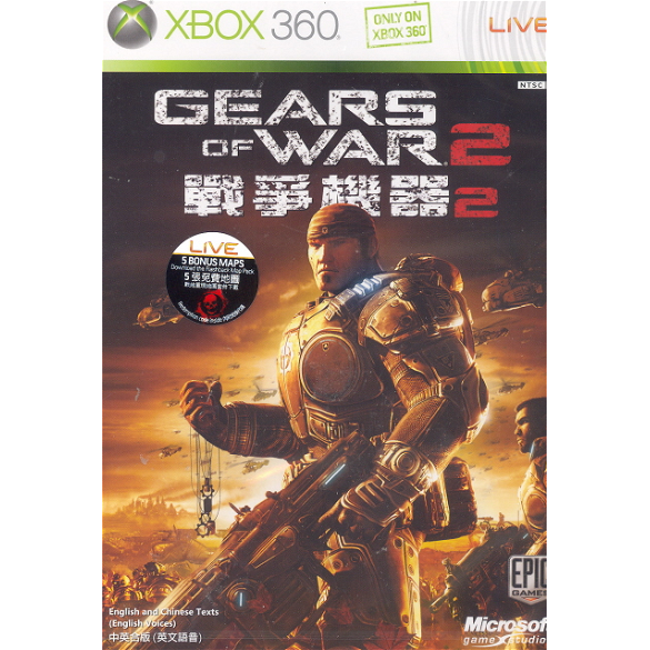 Gears of War 2 [Asia Import] (Xbox 360) - Just $0! Shop now at Retro Gaming of Denver