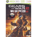 Gears of War 2 [Asia Import] (Xbox 360) - Just $0! Shop now at Retro Gaming of Denver