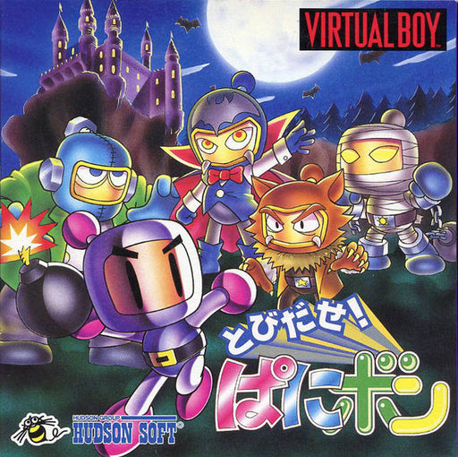 Panic Bomber [Japan Import] (Virtual Boy) - for just $0! 