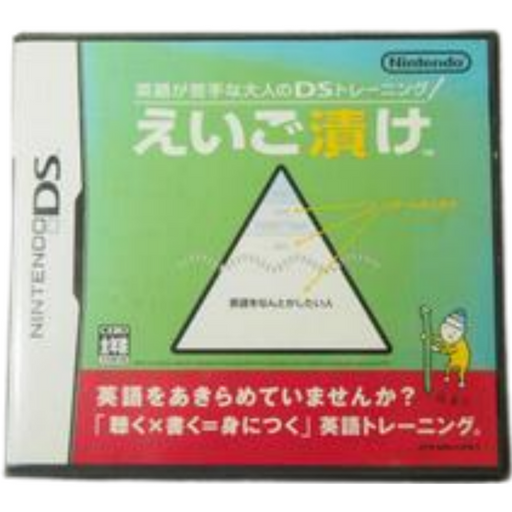 Eigo Ga Nigate Na Otona No DS Training: Eigo Zuke - JP Nintendo DS - Premium Video Games - Just $4.99! Shop now at Retro Gaming of Denver