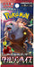 Pokémon TCG Scarlet & Violet Expansion Pack - Crimson Haze Booster Pack Japanese (1 Booster Pack) - for just $4.99! 