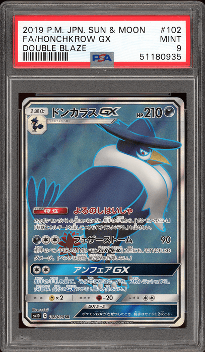 Honchkrow GX Double Blaze 102/095 PSA 9 - for just $20! 