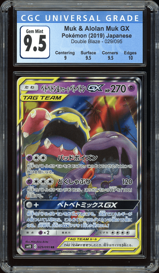 Muk & Alolan Muk GX Double Blaze 029/095 CGC 9.5 - for just $29.95! 