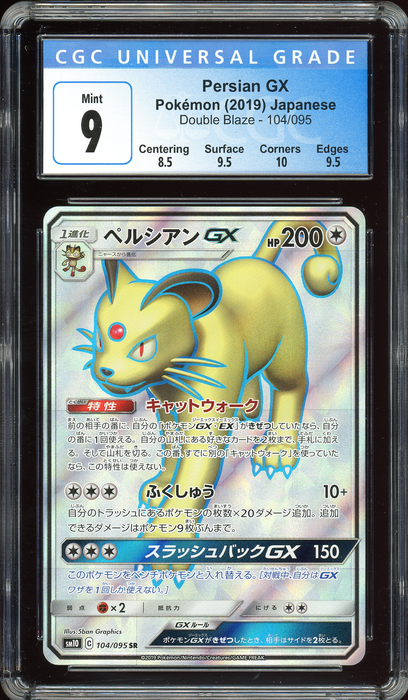 Persian GX Double Blaze 104/095 CGC 9 - for just $24.95! 