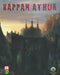 Rappan Athuk (5E) - for just $99.99! 