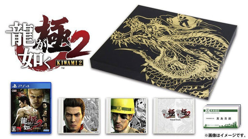 Yakuza Ryu ga Gotoku: Kiwami 2 Limited Edition (Japan Import] (PlayStation 4) - for just $0! 