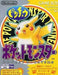 Pocket Monsters Kiiro - Pokemon Yellow Version [Japan Import] (Gameboy) - for just $0! 