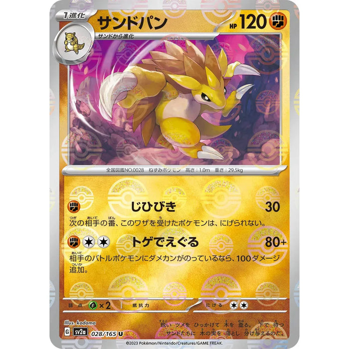 Sandslash Reverse Holo (028/165) [Japanese Pokemon 151] - Just $0.75! Shop now at Retro Gaming of Denver