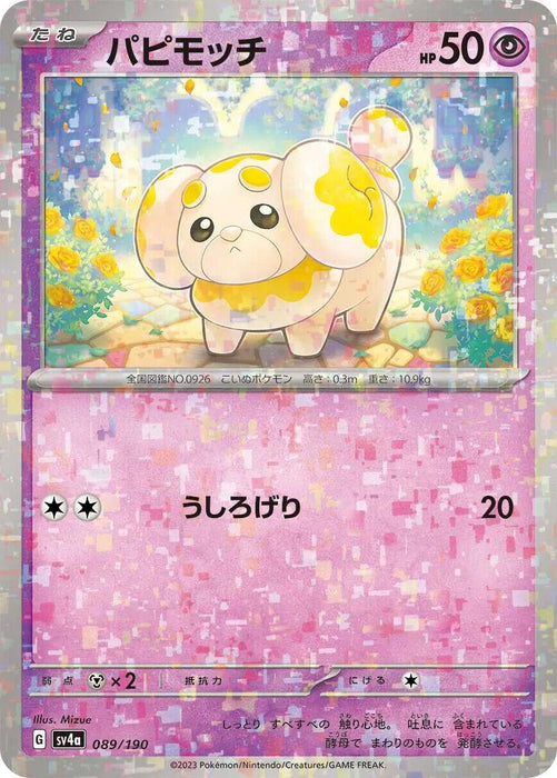Fidough Reverse Holo (089/190) [Shiny Treasure ex] - for just $1! 
