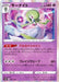 Gardevoir (063/184) [Vmax Climax] - for just $1! 