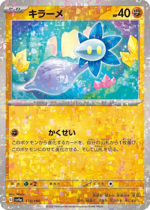 Glimmet Reverse Holo (110/190) [Shiny Treasure ex] - for just $1! 