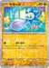 Glimmet Reverse Holo (110/190) [Shiny Treasure ex] - for just $1! 