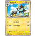 Luxio Reverse Holo (060/190) [Shiny Treasure ex] - Just $1! Shop now at Retro Gaming of Denver