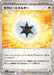 Therapeutic Energy Reverse Holo (110/190) [Shiny Treasure ex] - for just $0.50! 