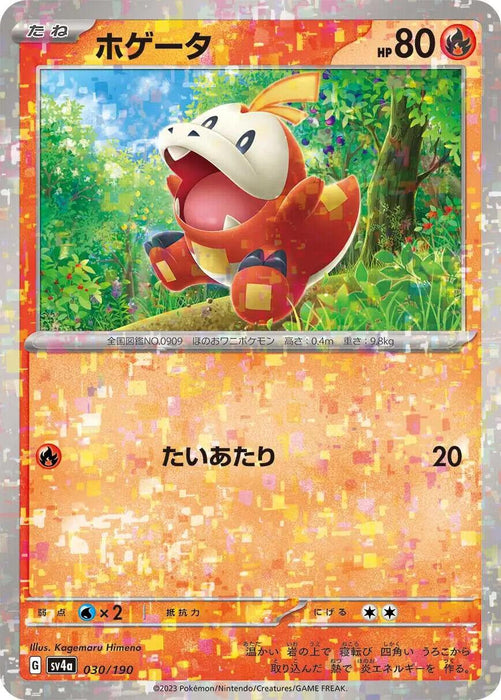 Fuecoco Reverse Holo (030/190) [Shiny Treasure ex] - for just $1! 