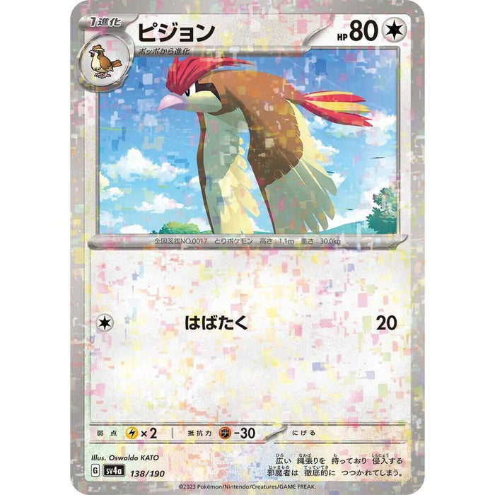 Pidgeotto Reverse Holo (138/190) [Shiny Treasure ex] - Just $2! Shop now at Retro Gaming of Denver