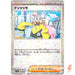 Iono Reverse Holo (174/190) [Shiny Treasure ex] - for just $1! 