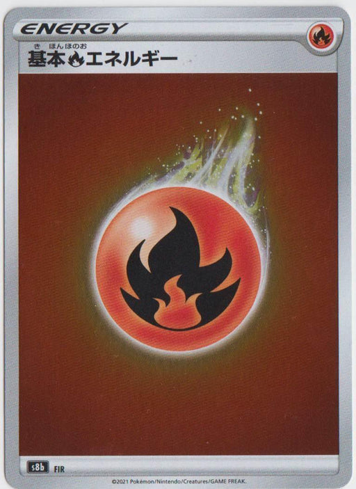 Fire Energy Holo (FIR) [Vmax Climax] - for just $1! 