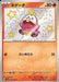 Fuecoco (215/190) [Shiny Treasure ex] - for just $5! 