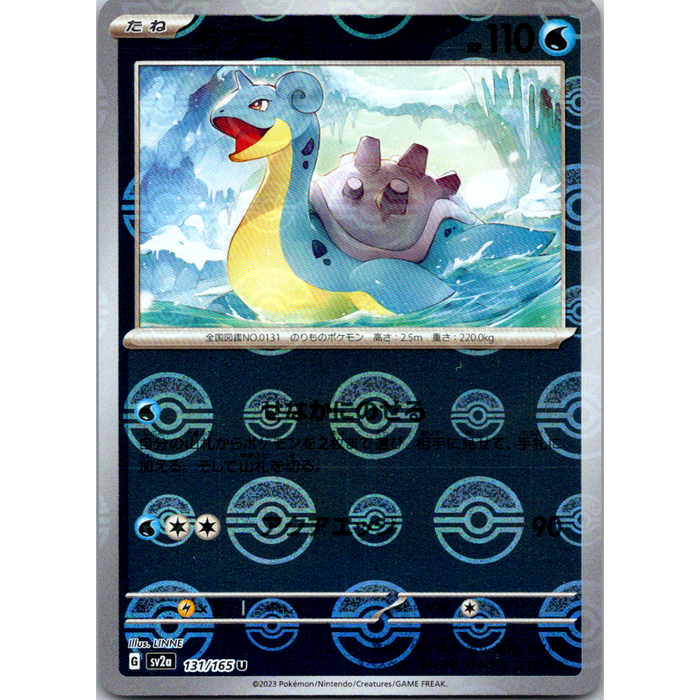 Lapras Reverse Holo (131/165) [Japanese Pokemon 151] - Just $0.50! Shop now at Retro Gaming of Denver