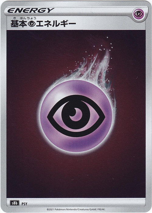 Psychic Energy Holo (PSY) [Vmax Climax] - for just $1! 