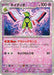 Xatu Reverse Holo (079/190) [Shiny Treasure ex] - for just $1! 