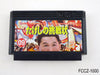 Takeshi no Chousenjou [Japan Import] (Famicom) - for just $0! 