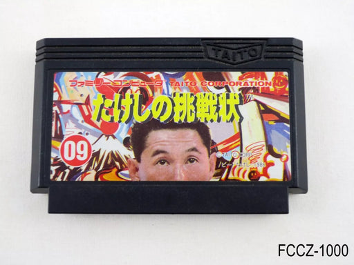 Takeshi no Chousenjou [Japan Import] (Famicom) - for just $0! 