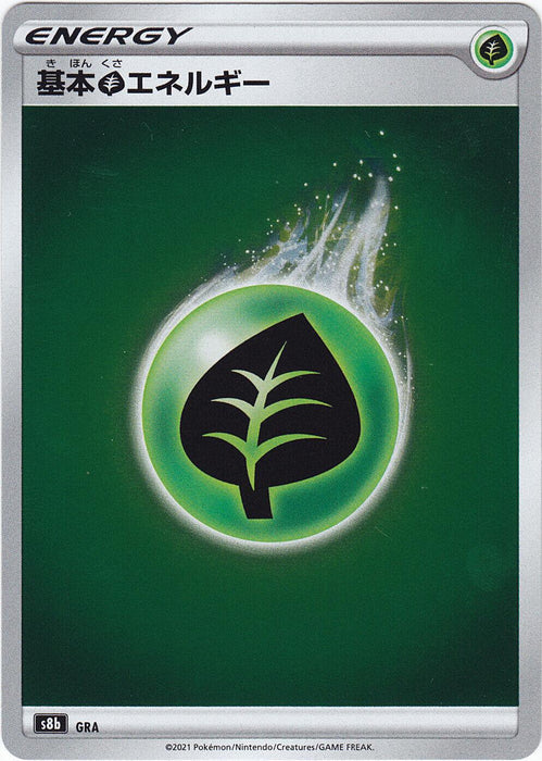 Grass Energy Holo (GRA) [Vmax Climax] - for just $1! 