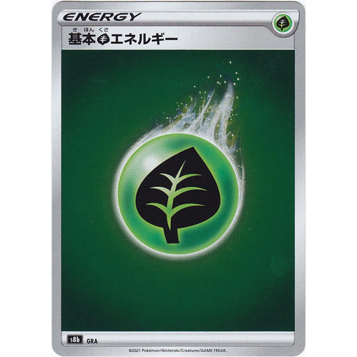 Grass Energy Holo (GRA) [Vmax Climax] - Just $1! Shop now at Retro Gaming of Denver