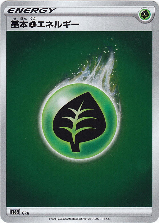 Grass Energy Holo (GRA) [Vmax Climax] - for just $1! 