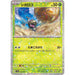 Rellor Reverse Holo (133/190) [Shiny Treasure ex] - Just $1! Shop now at Retro Gaming of Denver