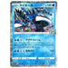 Kyogre (007/028) [25th Anniversary Collection] - Just $0.25! Shop now at Retro Gaming of Denver