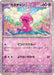 Tinkatink Reverse Holo (094/190) [Shiny Treasure ex] - for just $0.50! 