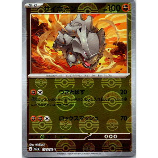 Rhyhorn Reverse Holo (111/165) [Japanese Pokemon 151] - Just $0.50! Shop now at Retro Gaming of Denver